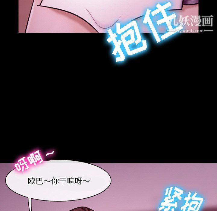 《徘徊的心动》漫画 第58話