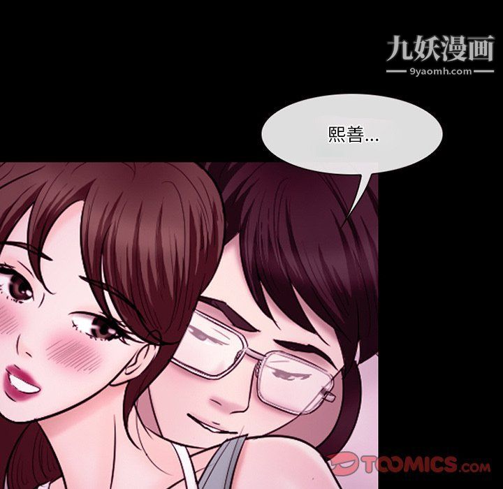 《徘徊的心动》漫画 第58話