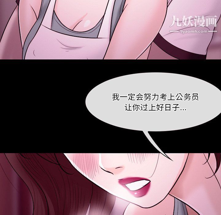 《徘徊的心动》漫画 第58話