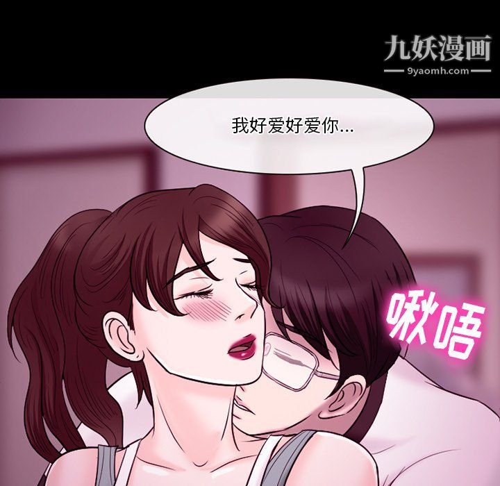 《徘徊的心动》漫画 第58話