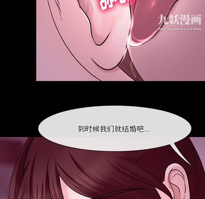 《徘徊的心动》漫画 第58話