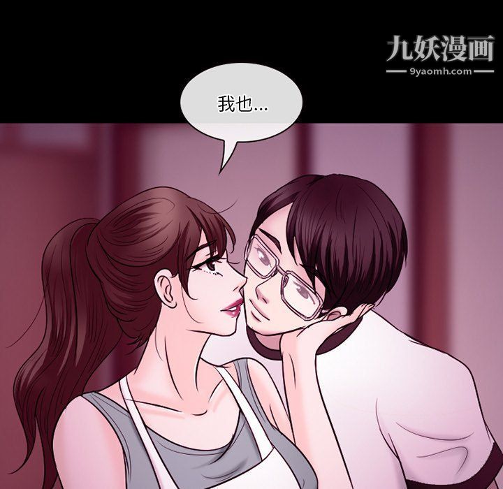 《徘徊的心动》漫画 第58話