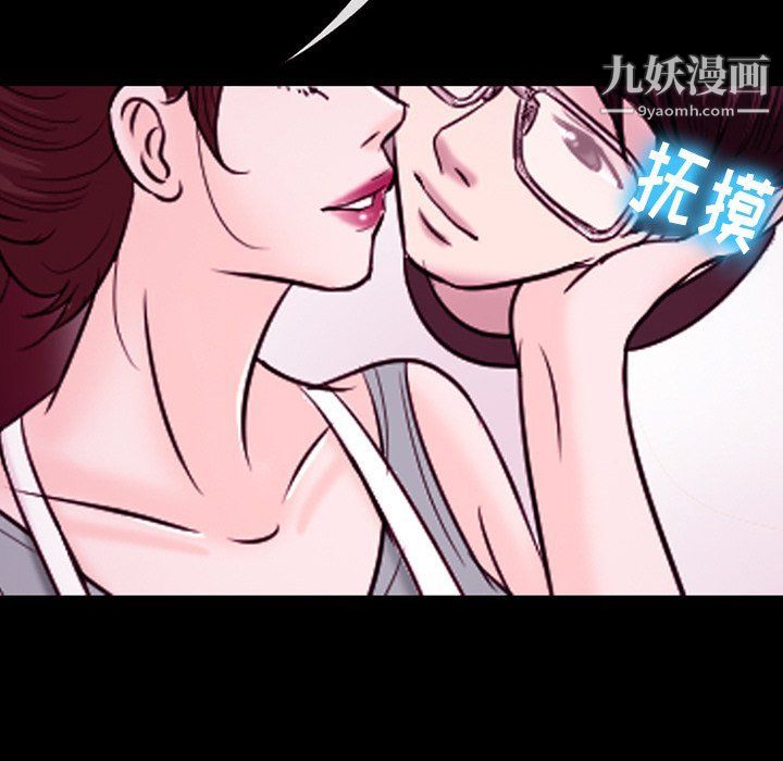 《徘徊的心动》漫画 第58話