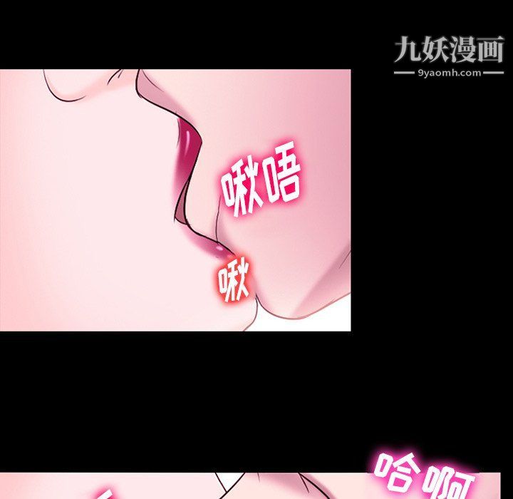 《徘徊的心动》漫画 第58話