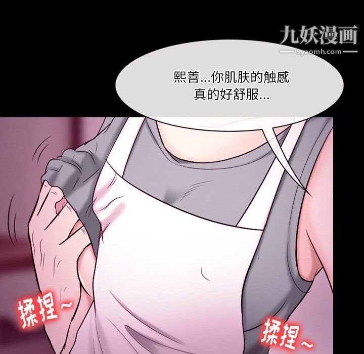 《徘徊的心动》漫画 第58話