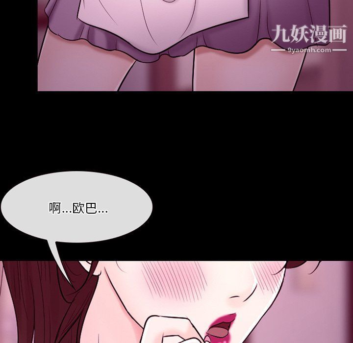 《徘徊的心动》漫画 第58話