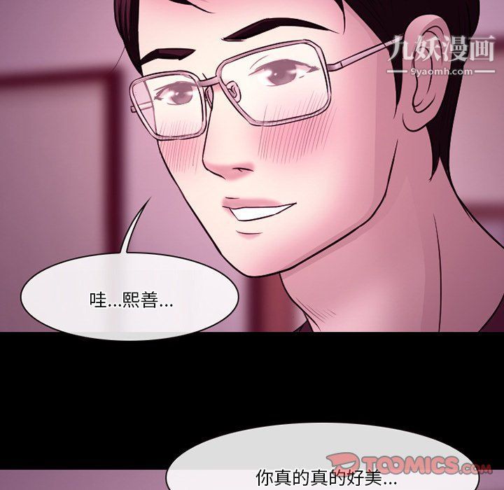 《徘徊的心动》漫画 第58話
