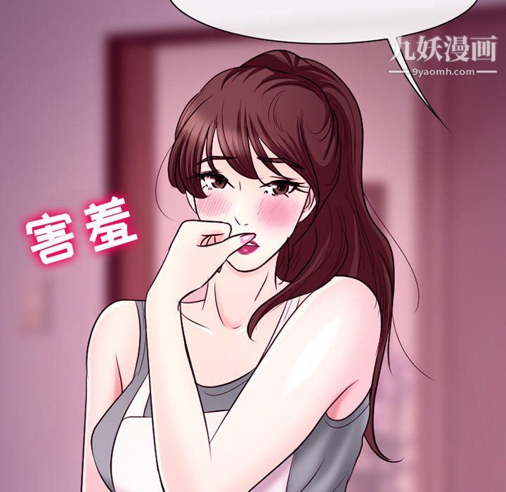 《徘徊的心动》漫画 第58話