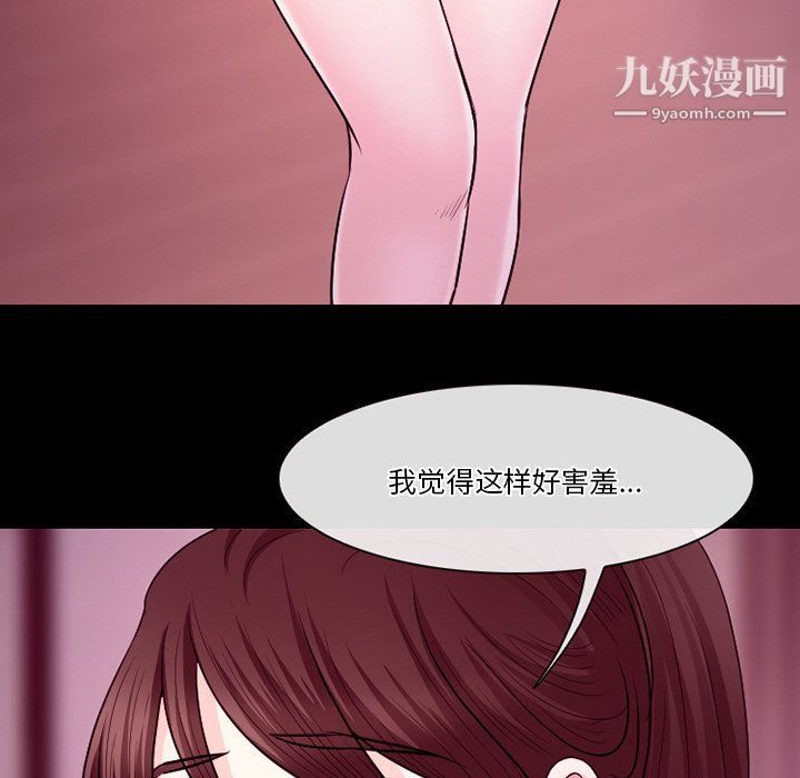 《徘徊的心动》漫画 第58話