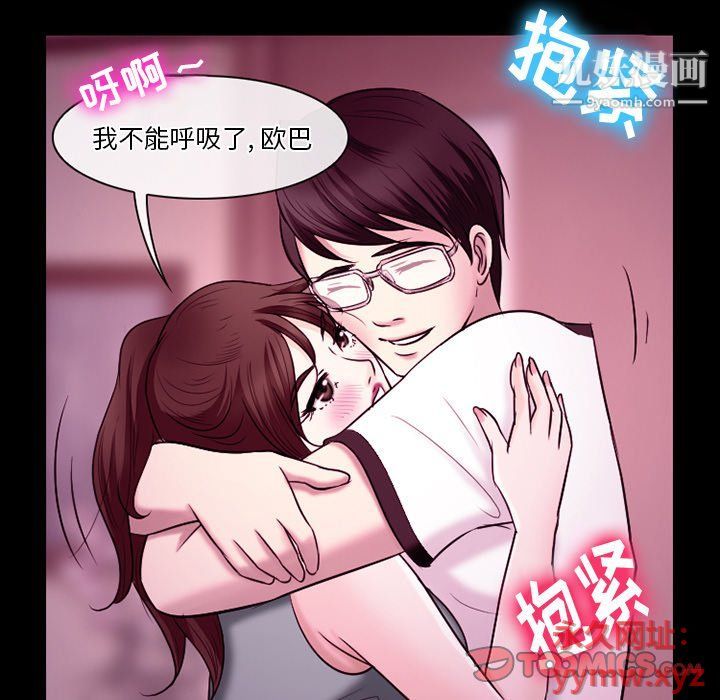 《徘徊的心动》漫画 第58話