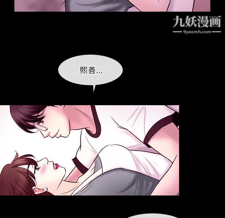 《徘徊的心动》漫画 第58話