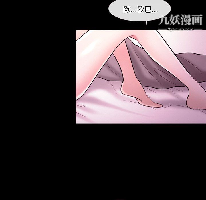 《徘徊的心动》漫画 第58話