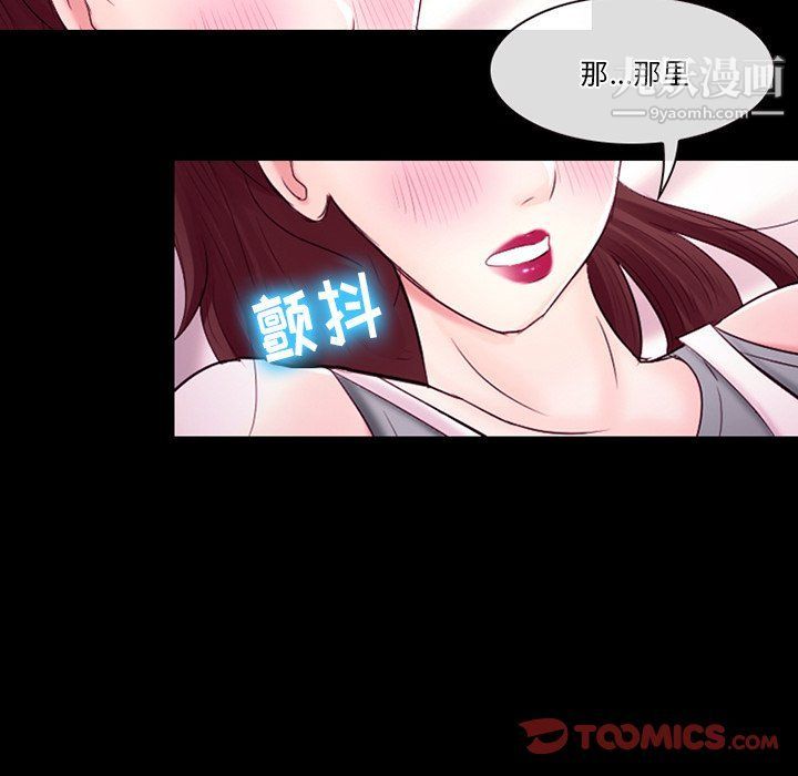 《徘徊的心动》漫画 第58話