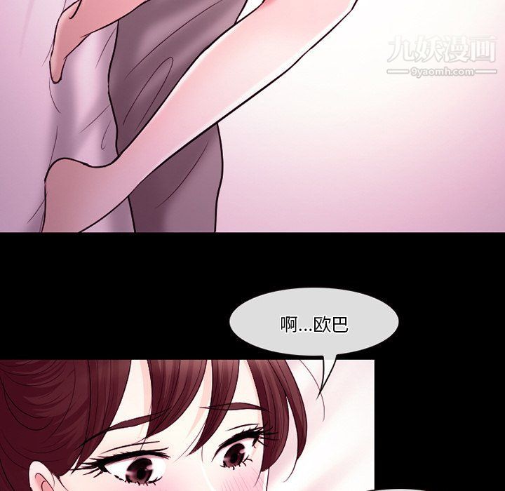 《徘徊的心动》漫画 第58話