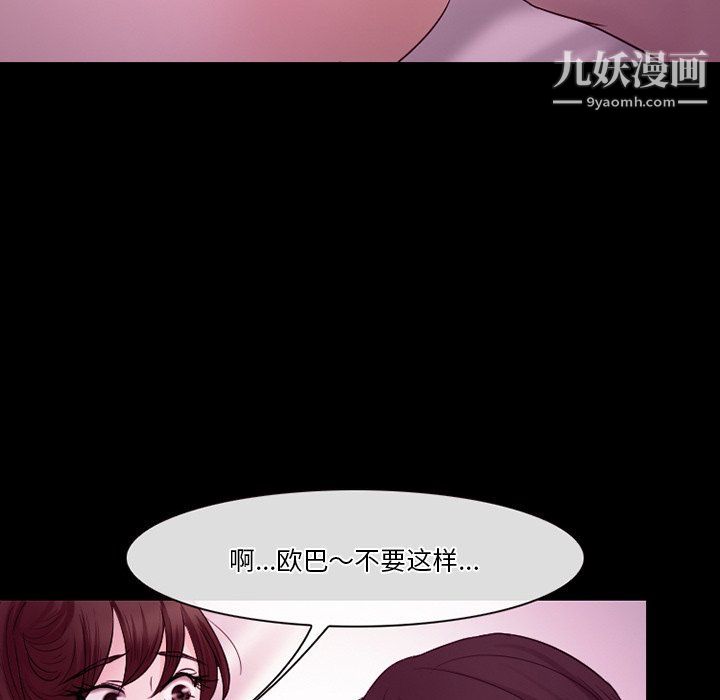 《徘徊的心动》漫画 第58話