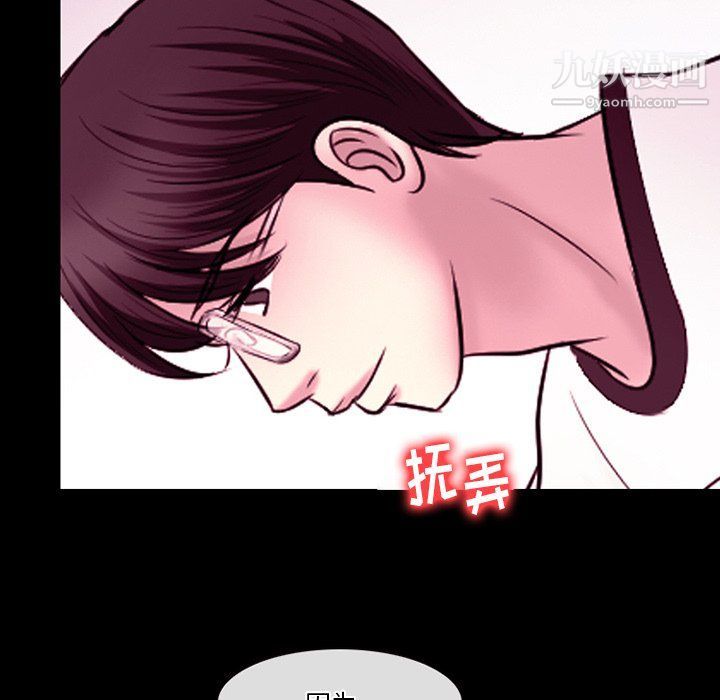 《徘徊的心动》漫画 第58話