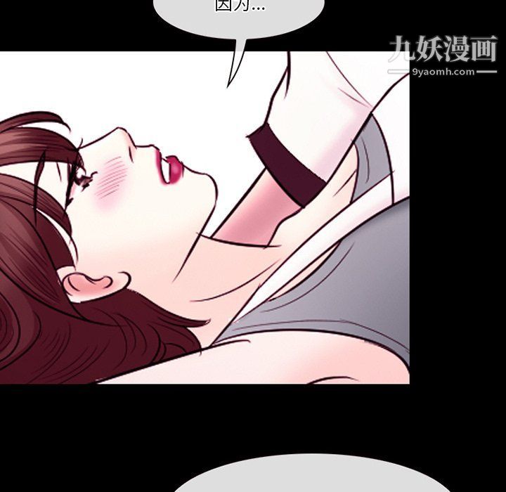 《徘徊的心动》漫画 第58話