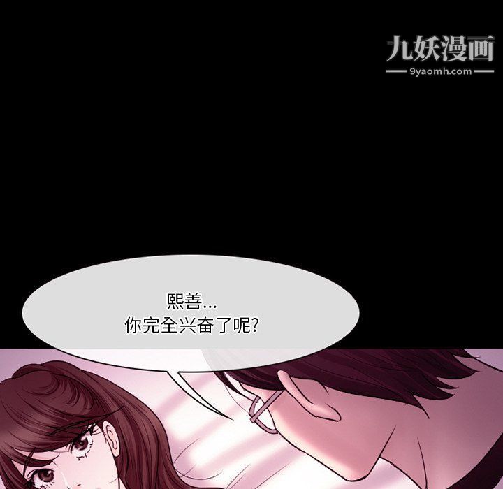 《徘徊的心动》漫画 第58話