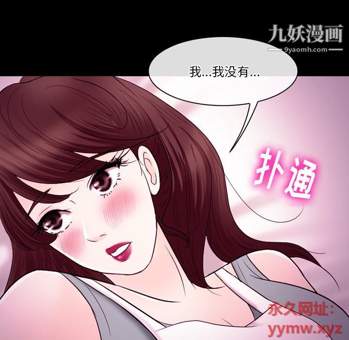 《徘徊的心动》漫画 第58話