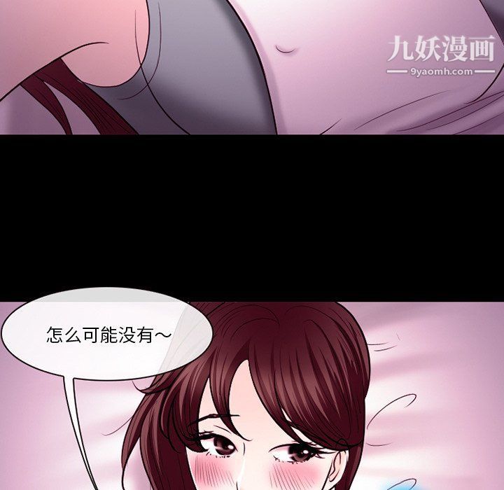 《徘徊的心动》漫画 第58話