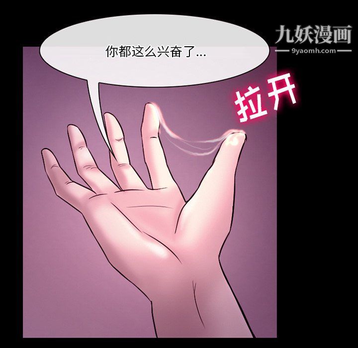《徘徊的心动》漫画 第58話