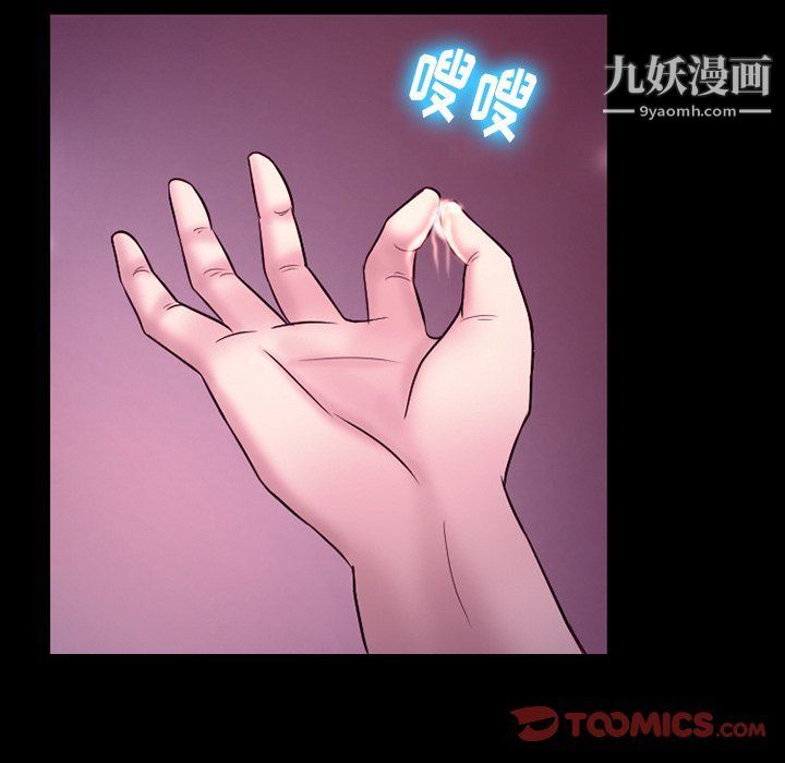 《徘徊的心动》漫画 第58話