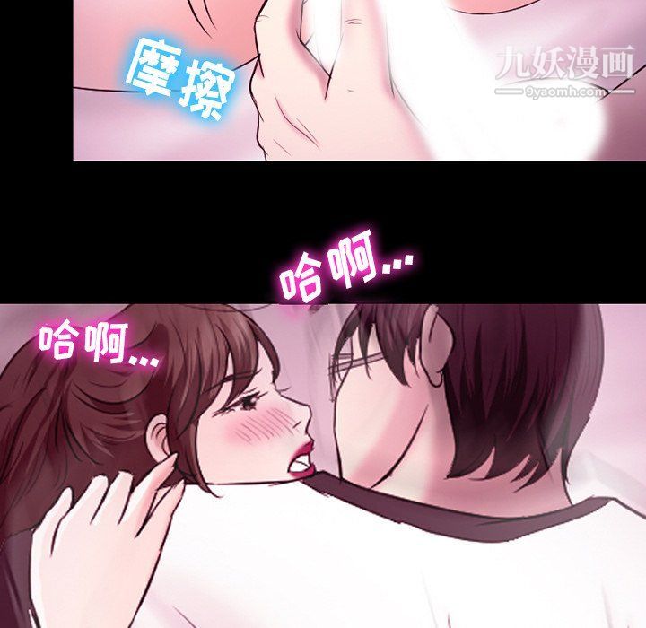 《徘徊的心动》漫画 第58話
