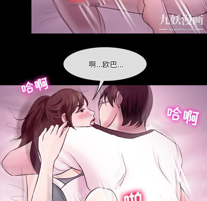 《徘徊的心动》漫画 第58話