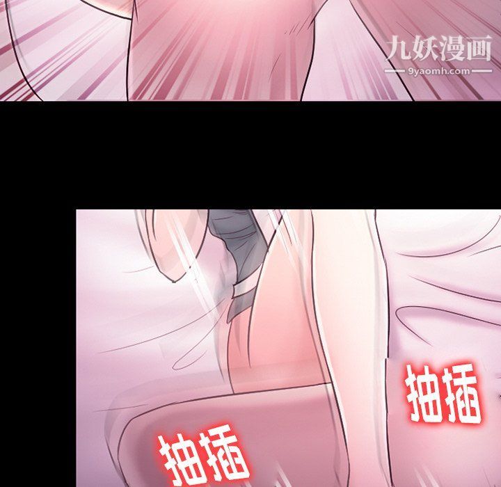 《徘徊的心动》漫画 第58話