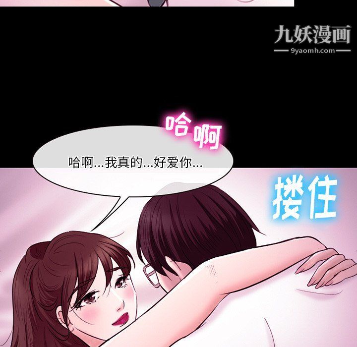《徘徊的心动》漫画 第58話