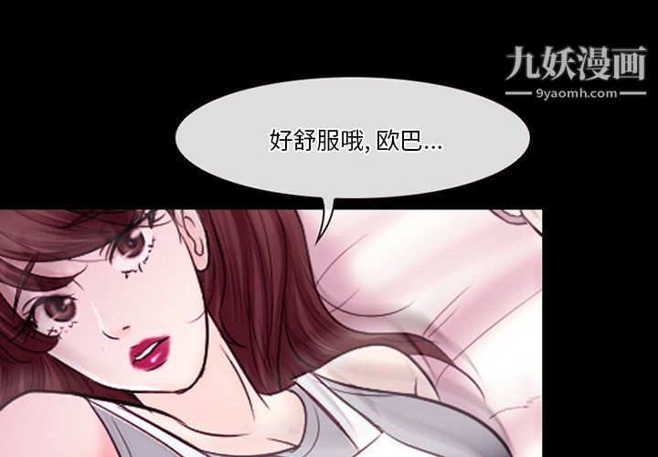 《徘徊的心动》漫画 第59話