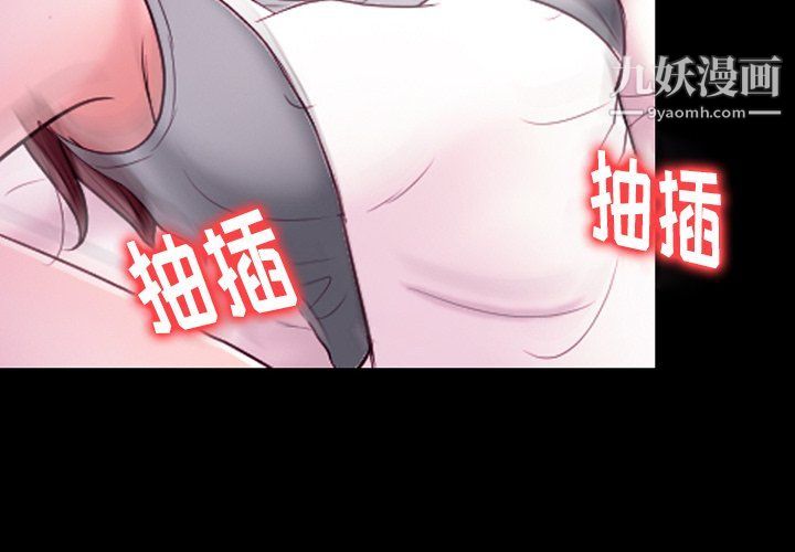 《徘徊的心动》漫画 第59話