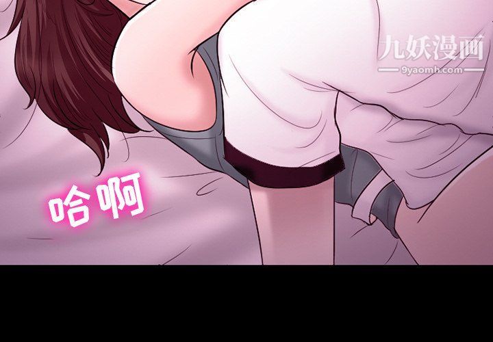 《徘徊的心动》漫画 第59話