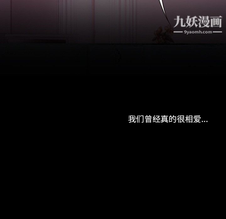 《徘徊的心动》漫画 第59話