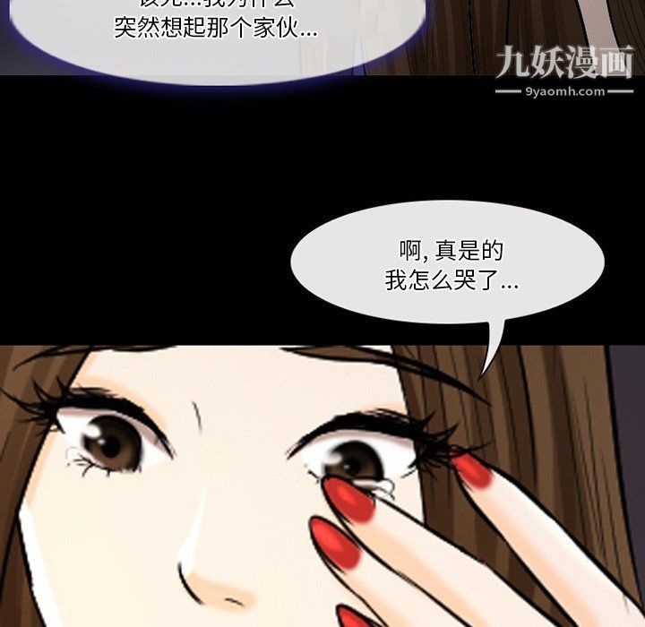 《徘徊的心动》漫画 第59話