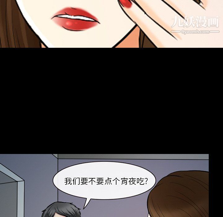 《徘徊的心动》漫画 第59話