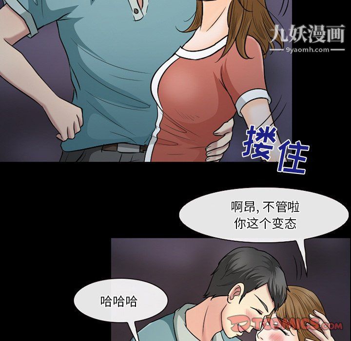 《徘徊的心动》漫画 第59話