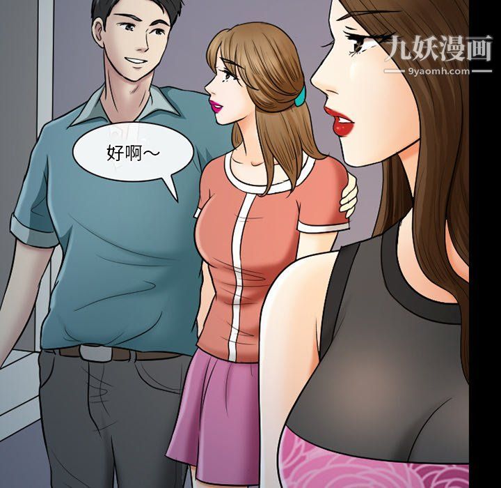 《徘徊的心动》漫画 第59話