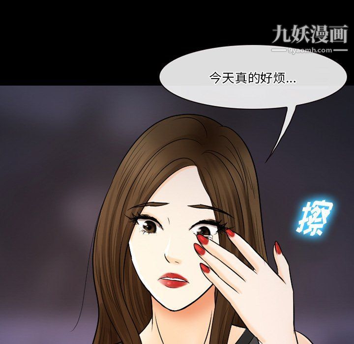 《徘徊的心动》漫画 第59話