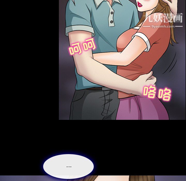 《徘徊的心动》漫画 第59話