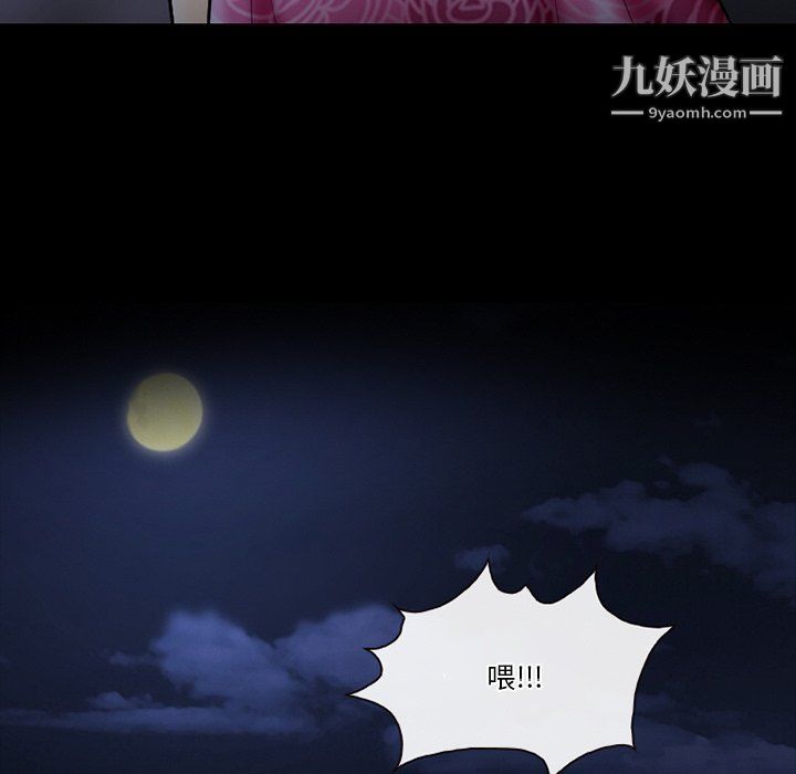 《徘徊的心动》漫画 第59話