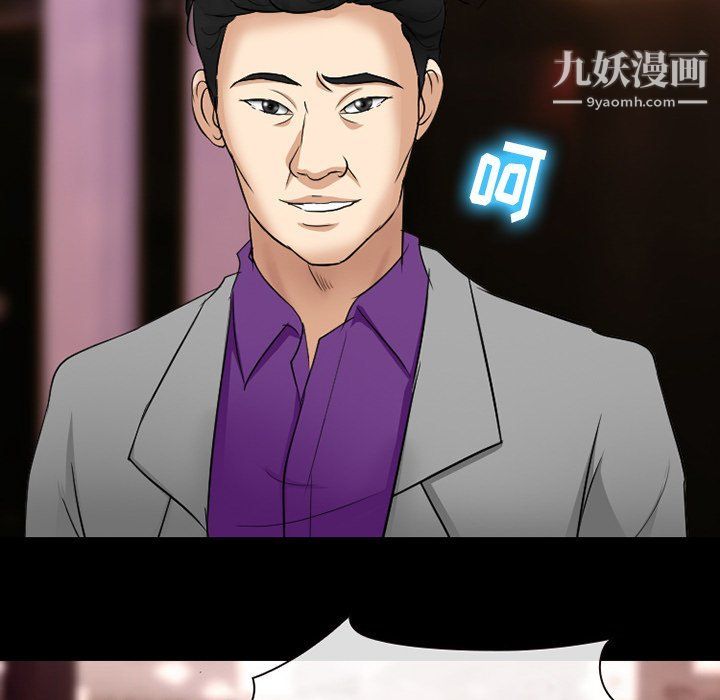 《徘徊的心动》漫画 第59話