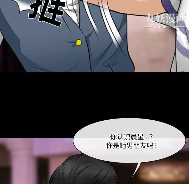 《徘徊的心动》漫画 第59話