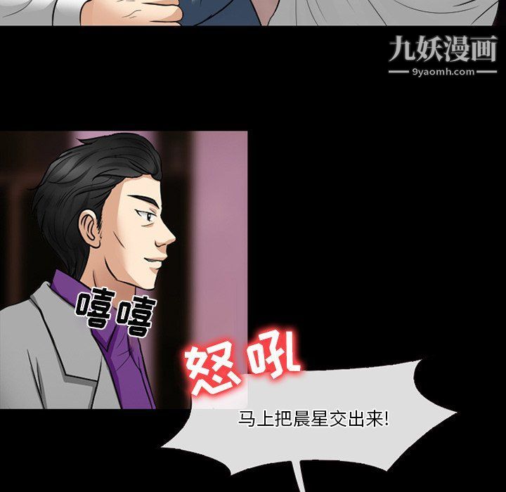 《徘徊的心动》漫画 第59話