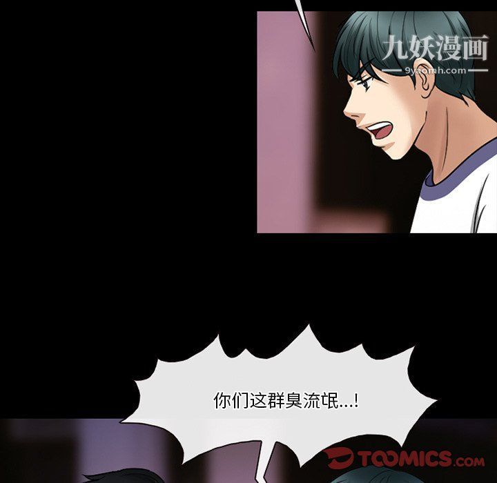 《徘徊的心动》漫画 第59話