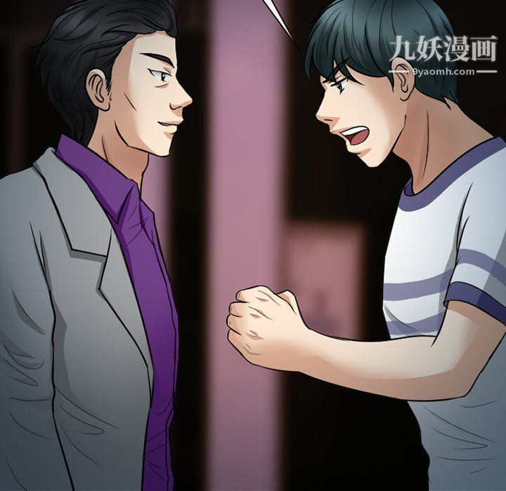 《徘徊的心动》漫画 第59話