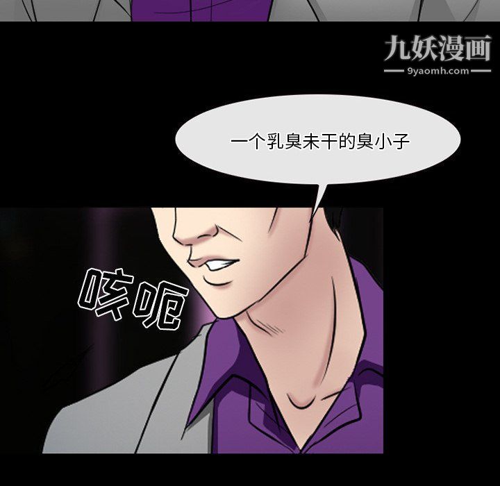 《徘徊的心动》漫画 第59話