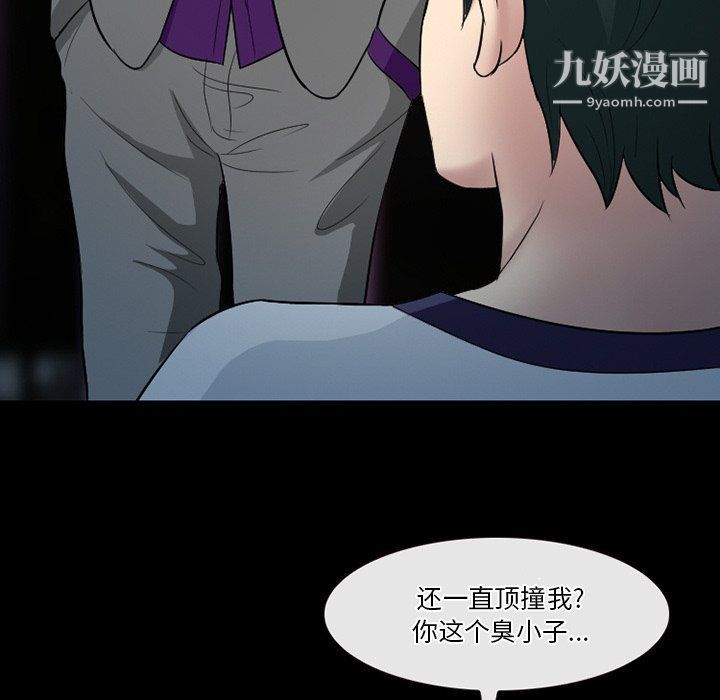 《徘徊的心动》漫画 第59話