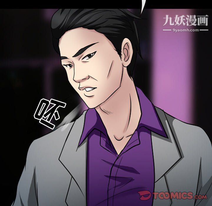 《徘徊的心动》漫画 第59話