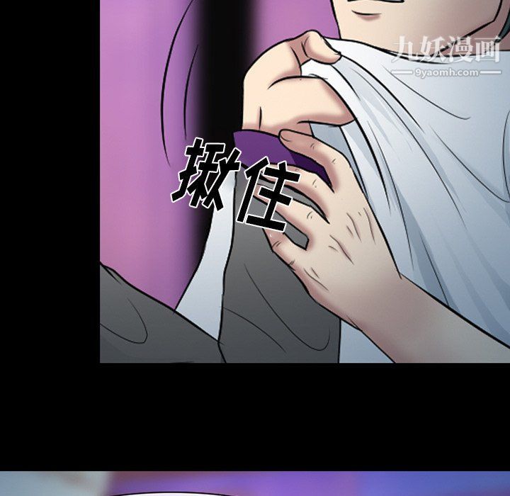 《徘徊的心动》漫画 第59話
